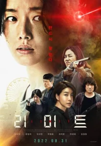 the limit (2022)