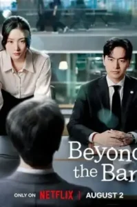 ดูซีรี่ย์ Beyond The Bar ตอนล่าสุด จบ