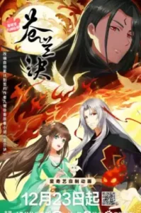 ดูอนิเมะ Cang Lan Jue Part 2 Love Between Fairy and Devil Part ตอนล่าสุด