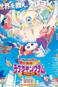 ดูหนัง Crayon Shinchan Crash Graffiti Kingdom and Almost Four Heroes 4 เต็มเรื่อง