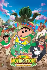 ดูหนัง Crayon Shinchan My Moving Story Cactus Large Attack เต็มเรื่อง