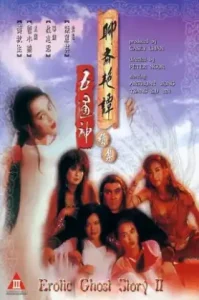 ดูหนัง Erotic Ghost Story 2 เต็มเรื่อง