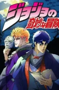 JoJo’s Bizarre Adventure โจโจ้ ล่าข้ามศตวรรษ ภาค 1