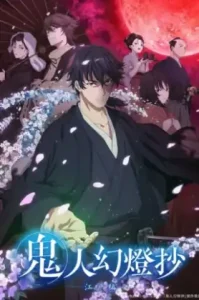ดูอนิเมะ Kijin Gentoushou Sword of the Demon Hunter Kijin Gentosho ตอนล่าสุด