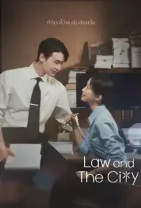ดูซีรี่ย์ Law and the City ตอนล่าสุด จบ
