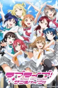 ดูอนิเมะ Love Live Sunshine 2nd Season ตอนล่าสุด