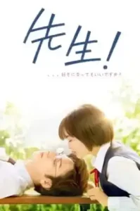 My Teacher (2017) หัวใจฉัน แอบรักเซนเซย์