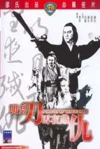 ดูหนัง Pursuit of Vengeance Ming yue dao xue ye jian chou เต็มเรื่อง