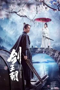 ดูหนัง Sword Dynasty Fantasy Masterwork เต็มเรื่อง
