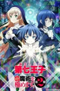 ดูอนิเมะ Tensei shitara Dainana Ouji Datta node Season 2 ตอนล่าสุด