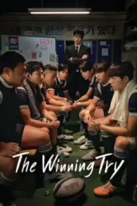 The Winning Try (2025) เริ่มต้นใหม่เพื่อชัยชนะ