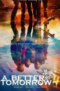 A Better Tomorrow (2018) โหดเลวดี