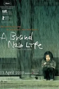 A Brand New Life (2009) ชีวิตใหม่ หัวใจเดิม