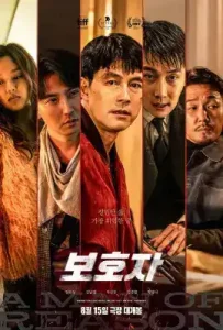 A Man of Reason (Bohoja) (2023) เหตุผลของผู้ชาย