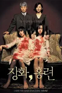 A Tale of Two Sisters (2003) ตู้ซ่อนผี