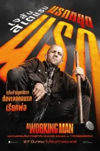 A Working Man (2025) นรกหยุดนรก
