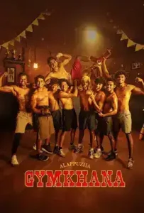 Alappuzha Gymkhana (2025)