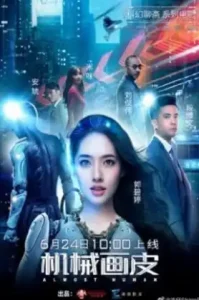 Almost Human (2020) แฟนสาวมนุษย์กล