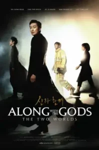 ดูหนัง Along With the Gods The Two Worlds 7 เต็มเรื่อง