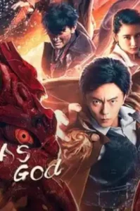 As God (2020) สงครามวีรบุรุษสยบทมิฬ