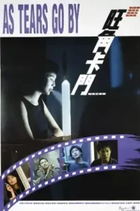 As Tears Go By (Wong Gok ka moon) (1988) ทะลุกลางอก