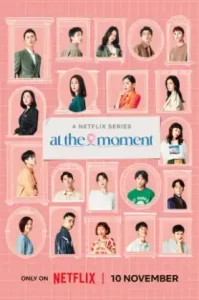 At The Moment (2023) ณ ขณะนี้