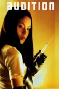 Audition (1999) ออดิชั่น เลือกเธอมาฆ่า