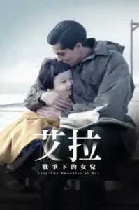 Ayla The Daughter of War (2017)