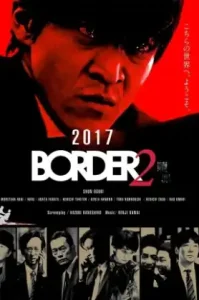 BORDER: Shokuzai (2017)