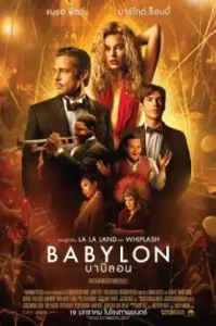 Babylon (2022) บาบิลอน
