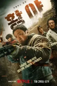 ดูหนัง Badland Hunters เต็มเรื่อง
