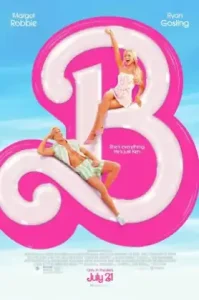 Barbie (2023) บาร์บี้