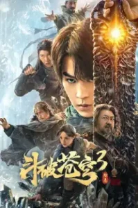 Battle Through The Heavens 3 (2024) สัประยุทธ์ทะลุฟ้า 3 ขจัดความชั่วร้าย