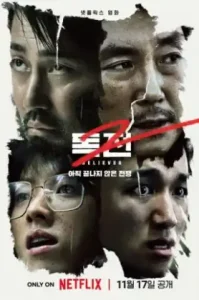 Believer 2 (2023) บีลีฟเวอร์ 2