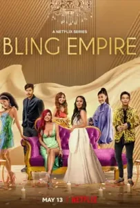 Bling Empire Season 2 (2022) ซีซั่น 2