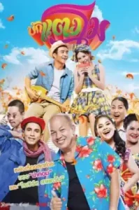 Bugtangmo (2022) บักแตงโม
