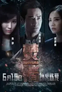 ดูหนัง Burning เต็มเรื่อง