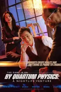By Quantum Physics A Nightlife Venture (Yangjamoolrihak) (2019)