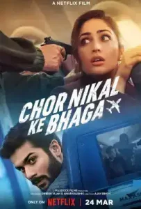 Chor Nikal Ke Bhaga (2023) ปล้นกลางอากาศ