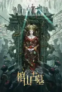 Coffin Mountain Ancient Tomb (Coffin Mountain Tomb) (2022) ล่าขุมทรัพย์ สุสานโบราณ