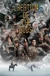 Creation of the Gods I- Kingdom of Storms (2023) กำเนิดเทพเจ้า 1 อาณาจักรแห่งพายุ