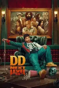 DD Next Level (2025)