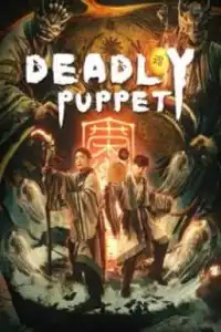Deadly Puppet (2021) จินกุฉีตัน1 การฆ่าในเมืองมืด