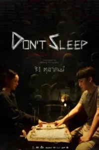 Don’t Sleep (2024) มึงนอน มึงตาย
