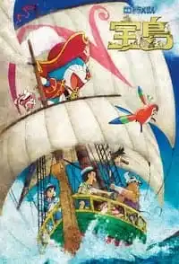 Doraemon the Movie: Nobita’s Treasure Island (2019) โดราเอมอน ตอน เกาะมหาสมบัติของโนบิตะ