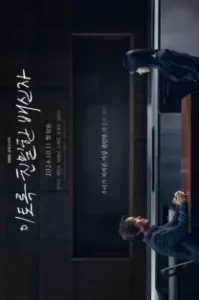 ดูซีรี่ย์ Doubt ตอนล่าสุด จบ