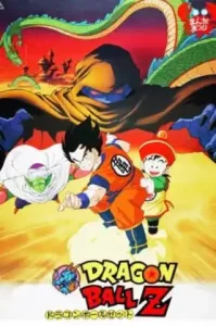 Dragon Ball Z The Movie Dead Zone (1989) โกฮังกลับมาแล้ว