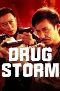Drug Storm (2025) พายุยาเสพติด