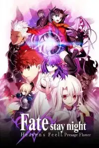 Fate Stay Night Heaven’s Feel – I. Presage Flower (2017) เฟทสเตย์ไนท์ เฮเว่นส์ฟีล เดอะมูฟวี่ พาร์ตวัน เพรสเซจฟลาวเวอร์