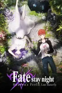 Fate Stay Night Heaven’s Feel – II. Lost Butterfly (2019) เฟทสเตย์ไนท์ เฮเว่นส์ฟีล 2